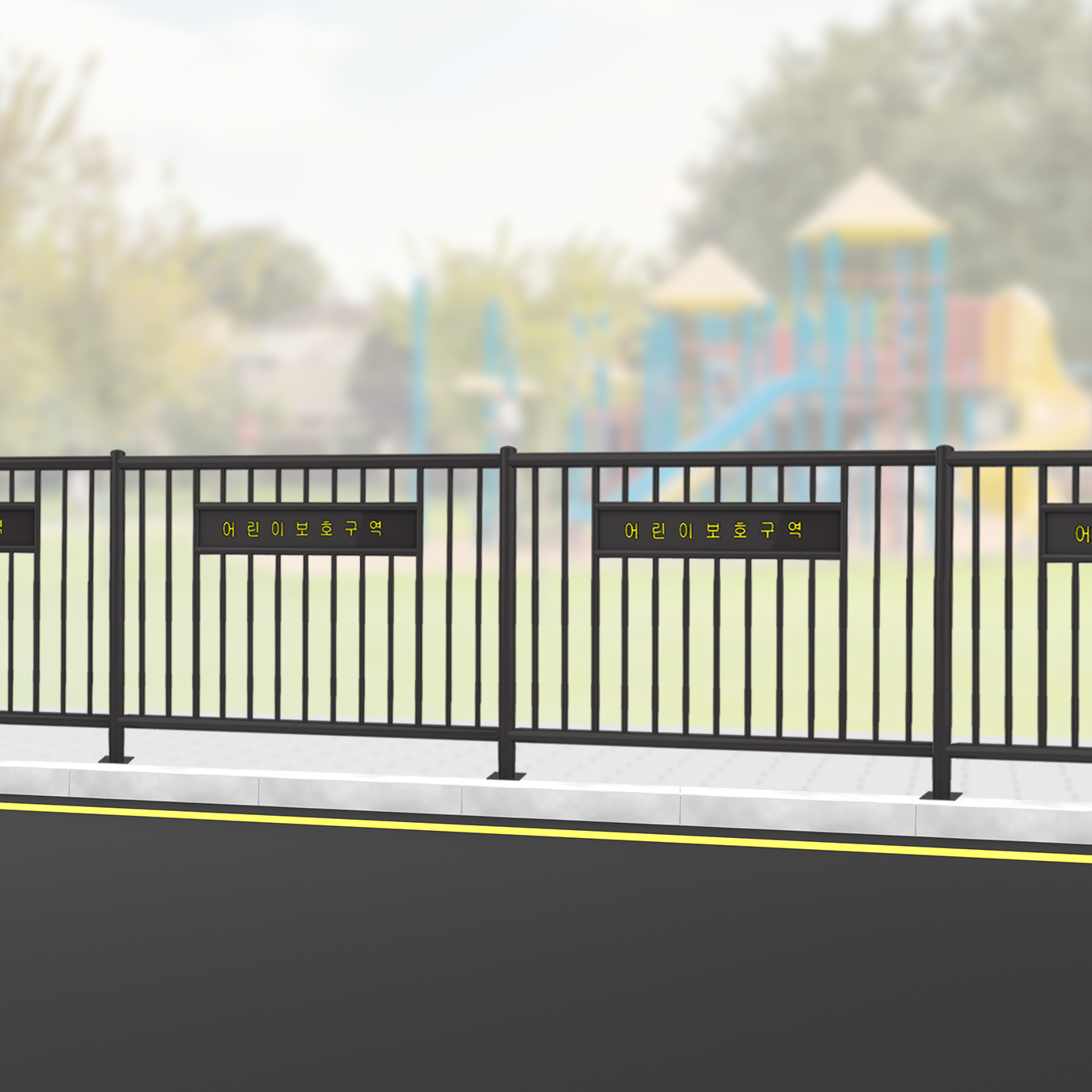 보행자 방호용 난간