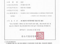 직접생산확인증명서