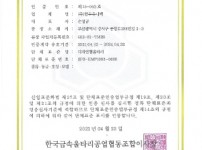 단체표준제품인증서