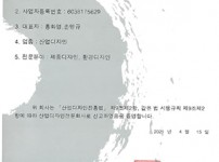 산업디자인 전문회사