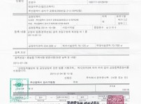 공장등록증명서